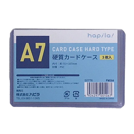 硬質カードケースＡ７　３Ｐ